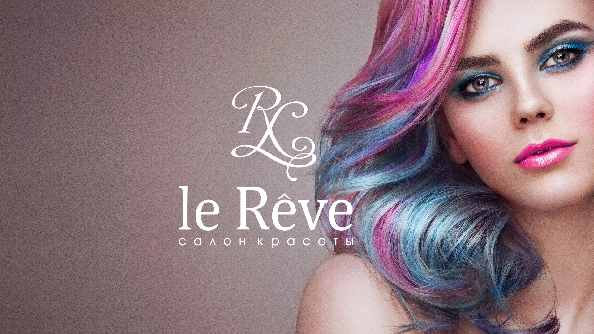 Создание сайта для салона красоты «Le Reve» в Майском